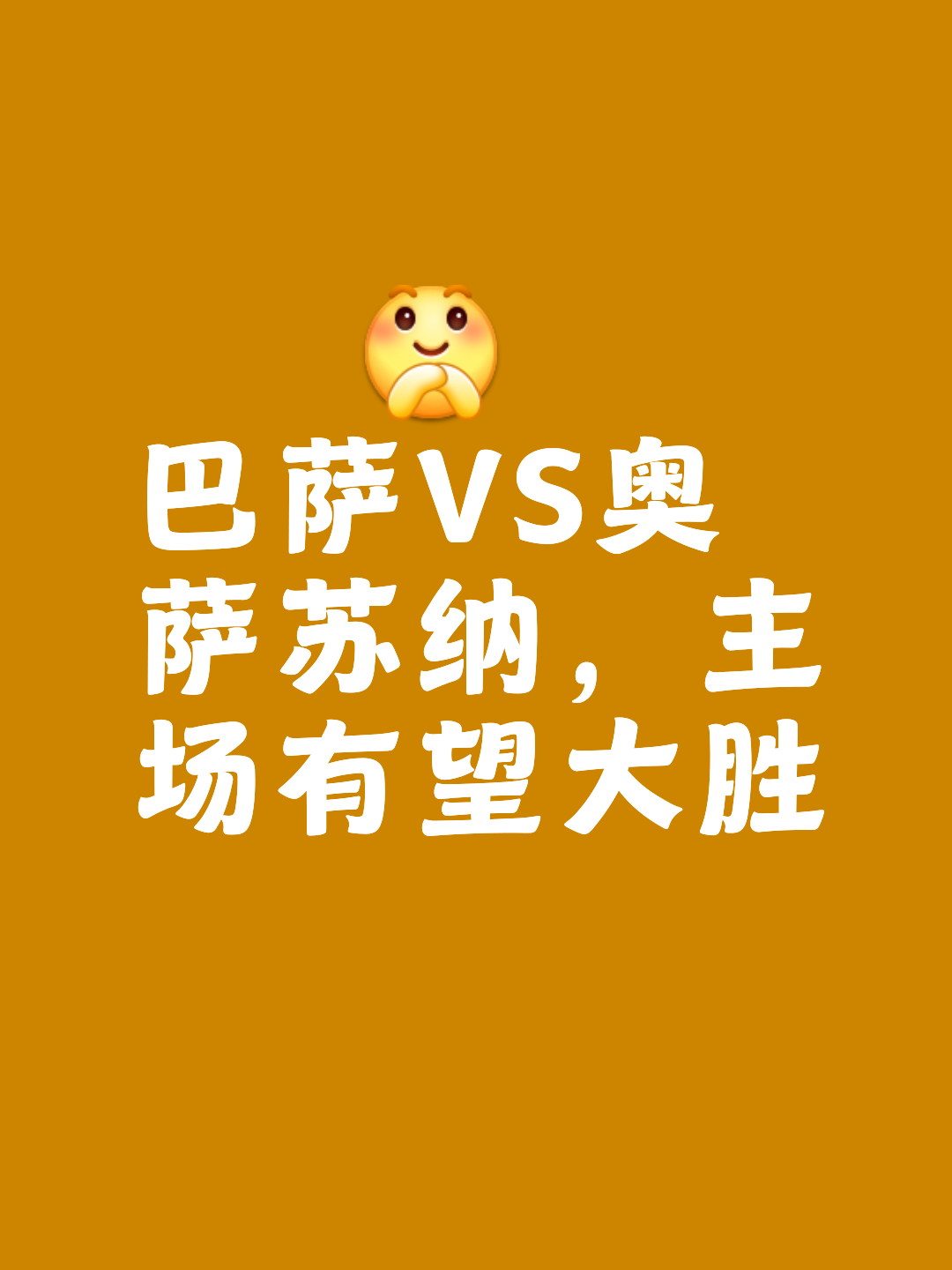 包含足球豪门争夺至尊之位，胜负扑朔迷离的词条