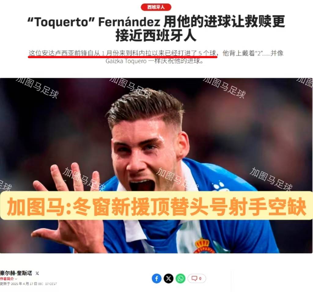 包含埃瓦尔客场战平赫塔菲，保持稳定状态的词条